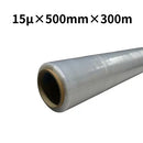 アイモニカ ストレッチフィルム 15μ×500mm×300m 1本