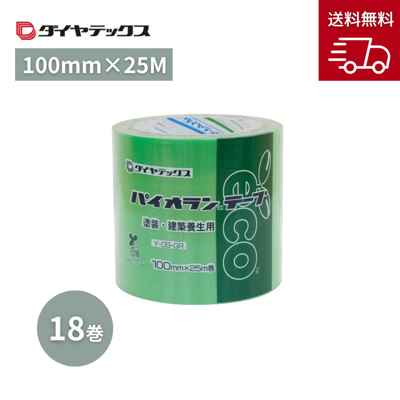 ダイヤテックス パイオラン 塗装養生テープ 100mm×25m Y-09-GR 18巻