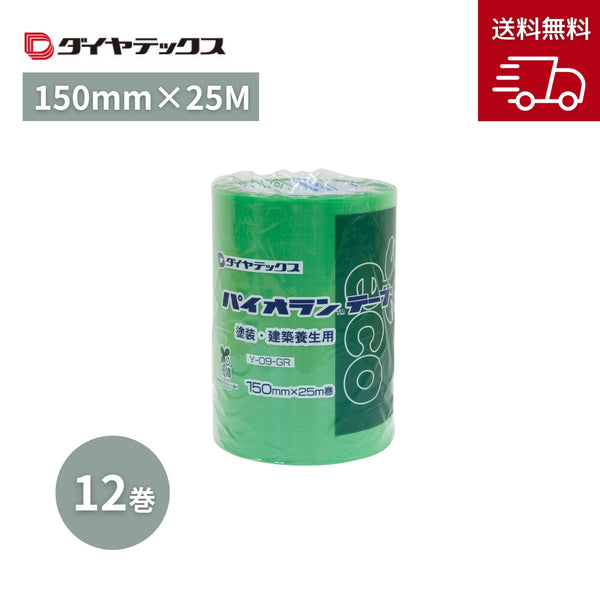 ダイヤテックス パイオラン 塗装養生用テｰプ 150mm×25m グリｰン Y-09-GR 12巻