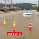 CAR BOY 穴あきコーン レッド CHRK-700RE／ブルー CHRK-700BL／グリーンイエロー CHRK-700GY 1個 水害 災害 テロ対策 PVC SDGs