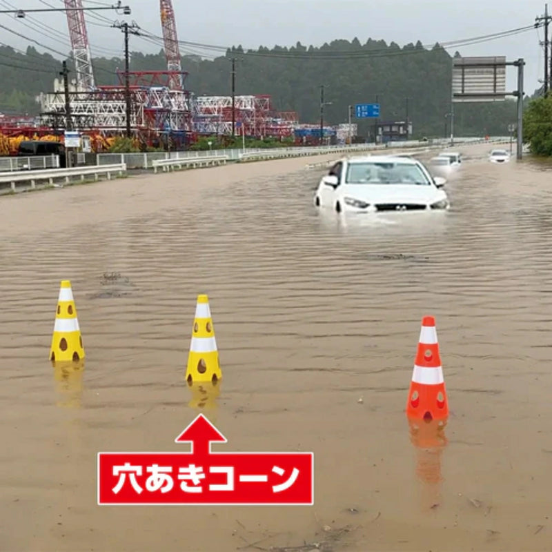 CAR BOY 穴あきコーン レッド CHRK-700RE／ブルー CHRK-700BL／グリーンイエロー CHRK-700GY 1個 水害 災害 テロ対策 PVC SDGs
