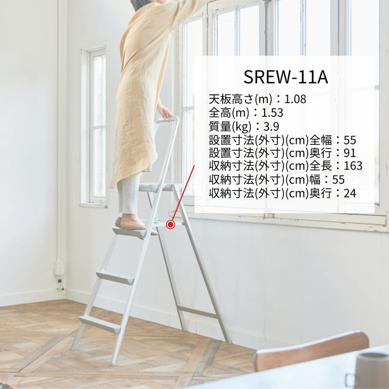 長谷川工業 上枠付踏台 SREW-11A