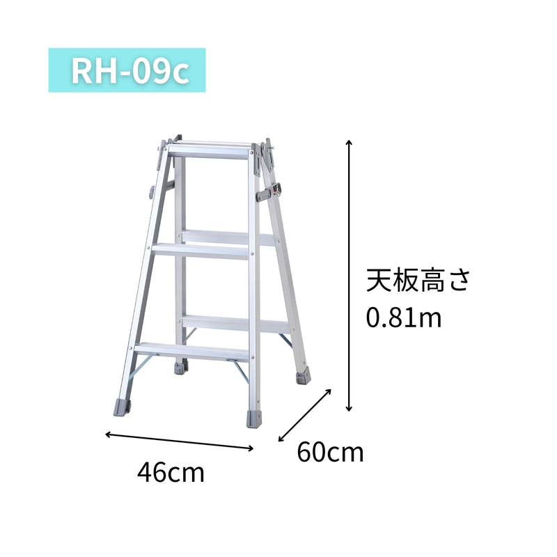 長谷川工業 ステップ幅広兼用脚立 RH-09c