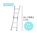 長谷川工業 ステップ幅広兼用脚立 RH-09c