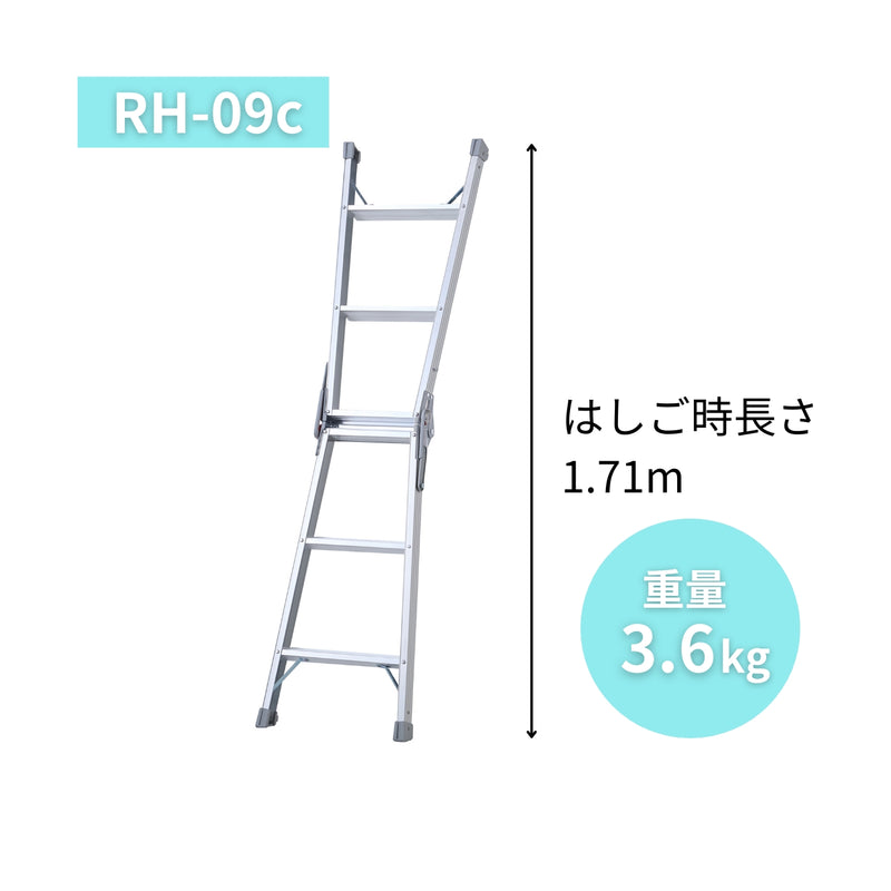 長谷川工業 ステップ幅広兼用脚立 RH-09c