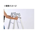 長谷川工業 ステップ幅広兼用脚立 RH-15c