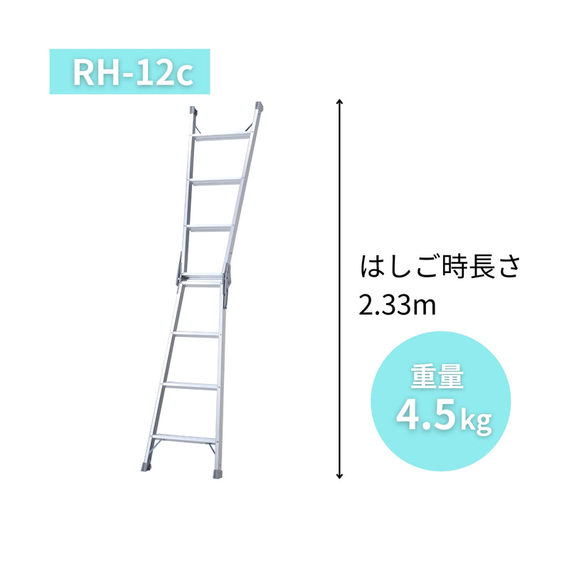 長谷川工業 ステップ幅広兼用脚立 RH-12c