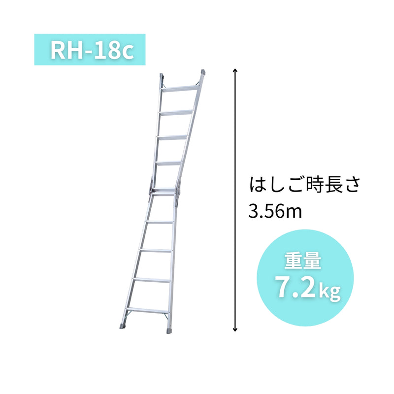 長谷川工業 ステップ幅広兼用脚立 RH-18c