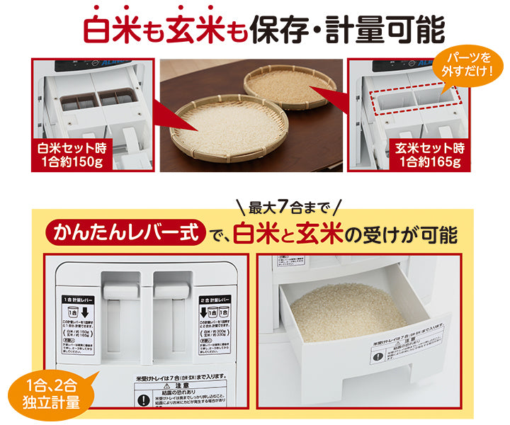 アルインコ 白米・玄米用低温米びつクーラ 共通仕様 31kg用 TRA31