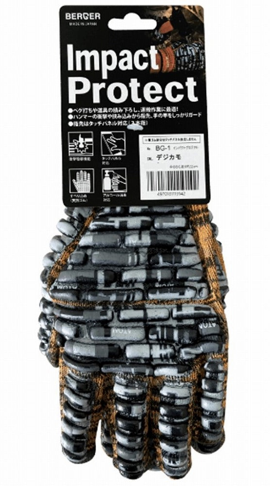 アトム ベルガー インパクトプロテクト デジカモ Mサイズ BG-1