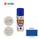 アサヒペン アスペンラッカースプレー 420ml ウルトラマリン 1本／48本セット