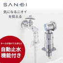 SANEI ウルトラファインバブル発生装置内蔵洗濯機用ニップル PY1236-40TVX