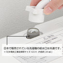 SANEI ウルトラファインバブル発生装置内蔵洗濯機用アダプター PM100-20