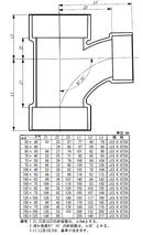 東栄管機 DV継手 90゜ 大曲りY 異径チーズ 呼び径100X65 【お取り寄せ商品】