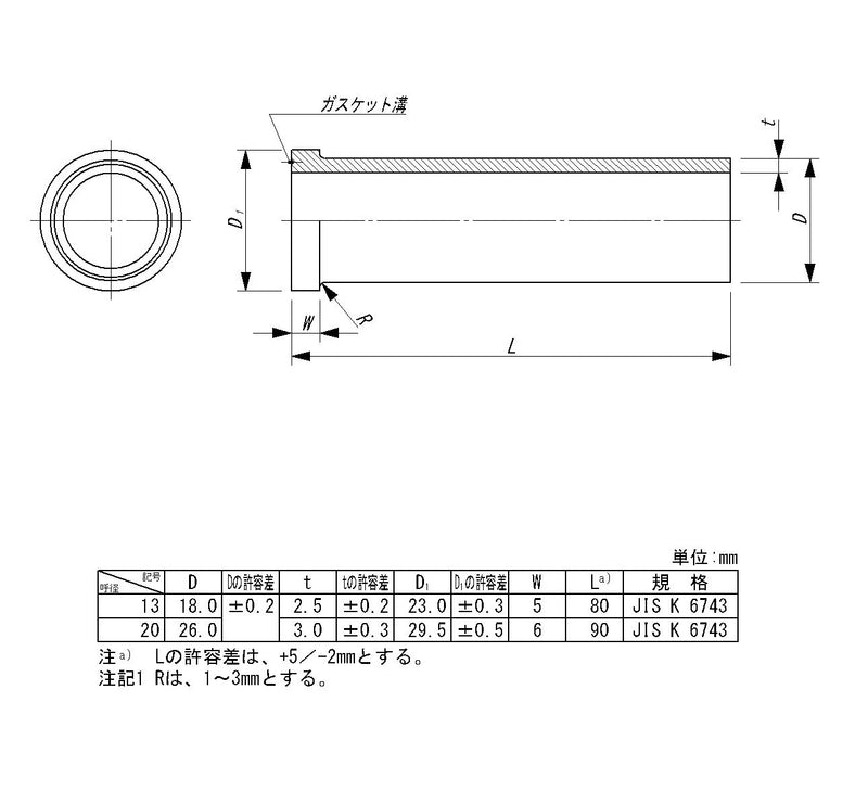 東栄管機 TS継手 ユニオンソケット 呼び径13