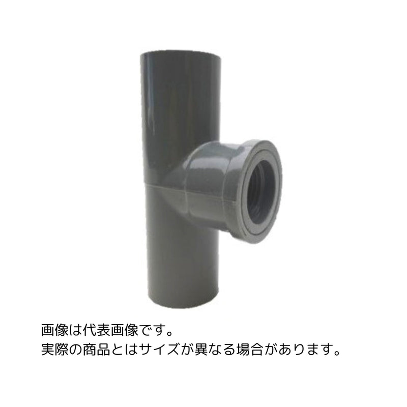 東栄管機 TS継手 給水栓用チーズ 呼び径25