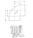 東栄管機 VU継手 90゜エルボ 呼び径125