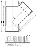 東栄管機 VU継手 45゜Ｙ エルボ 呼び径75