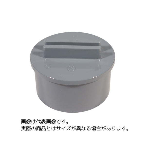 東栄管機 VU．掃除口 呼び径75