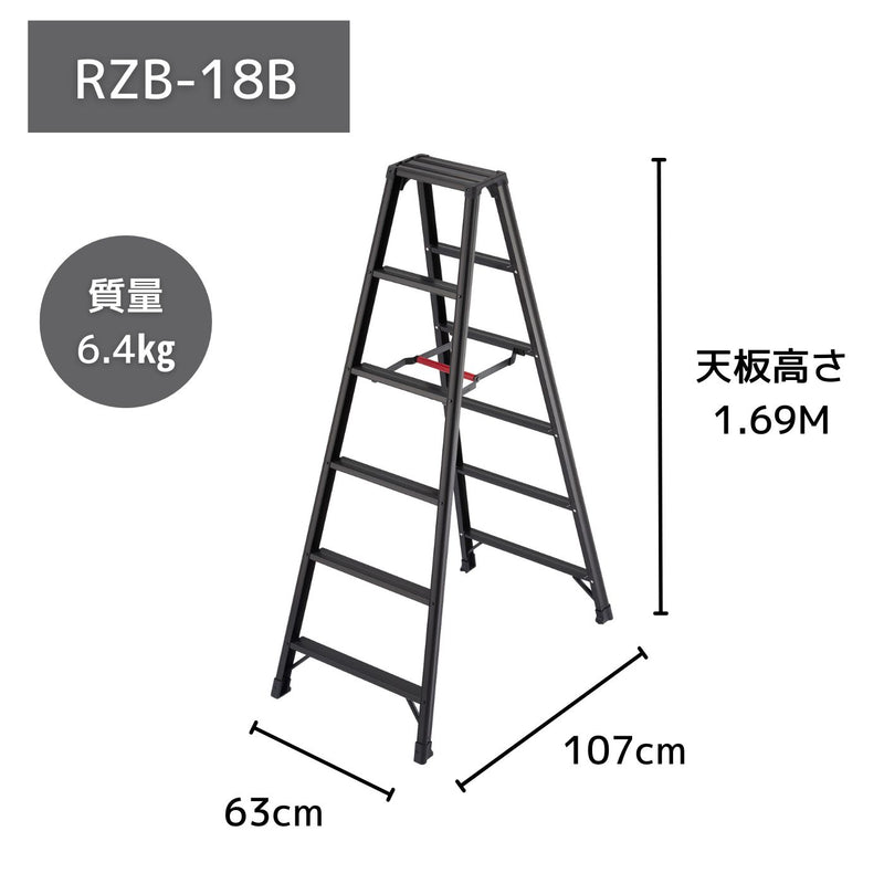 長谷川工業 脚軽ブラック RZB-18B