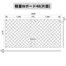 ウッドプラスチック 樹脂製敷板 軽量Wボード48 片面凸 1枚／10枚セット カラー黒／灰／緑 板厚8mm 1219mm×2438mm×13mm 接続穴4カ所 河川工事 地鎮祭 起工式 臨時・仮設駐車場 芝生養生【代引き不可】