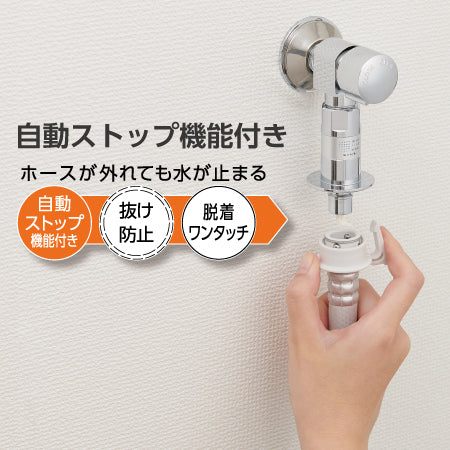SANEI ウルトラファインバブル発生装置内蔵洗濯機用送り座水栓 PY1433T6V