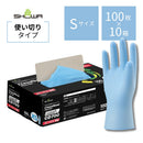 ショーワグローブ ニトリルゴム製化学防護手袋 CD700-S 使い切りタイプ 100枚入り 10箱セット【お取り寄せ商品】