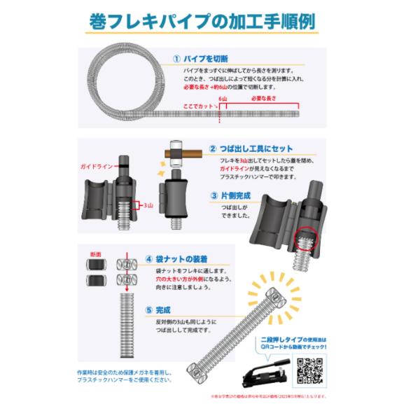 リビラック つば出し工具 つば出し一休 Φ20 BRT20EF【お取り寄せ商品】