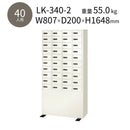エーコー 多人数用ロッカー LK LOCKER LK-340-2 鍵+ダイヤルタイプ 4列10段40人用 非耐火製品