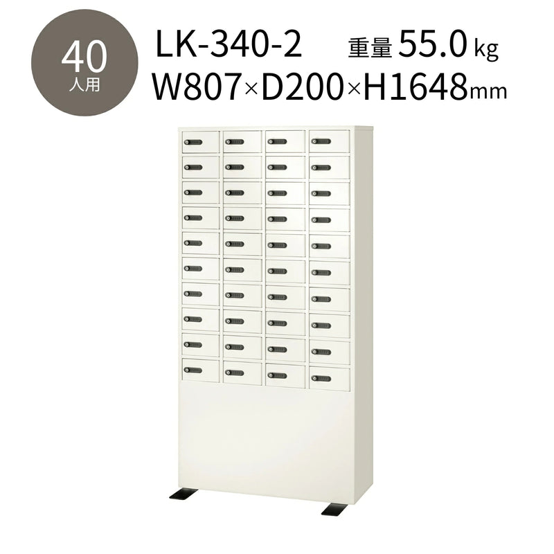 エーコー 多人数用ロッカー LK LOCKER LK-340-2 鍵+ダイヤルタイプ 4列10段40人用 非耐火製品