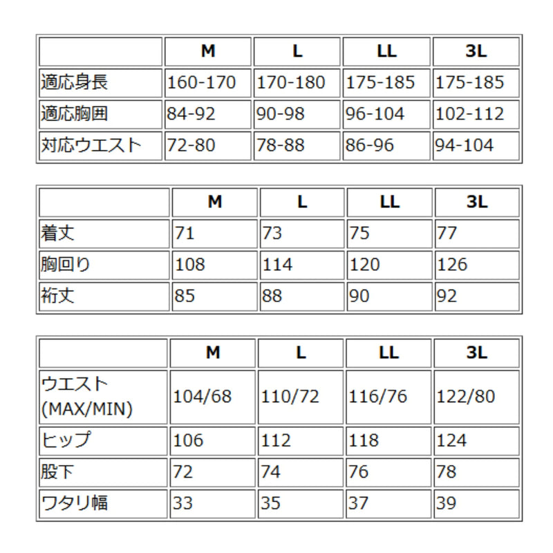 PIRARUCU ピラルク レインシェイカー 上下セット 7580 ホワイト／マッシュルーム／ブラック M／L／LL／3L