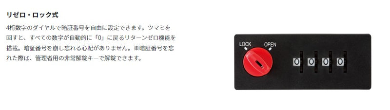 エーコー 一時保管庫 LK LOCKER LK-406W 暗証番号タイプ カギ不要 非耐火製品