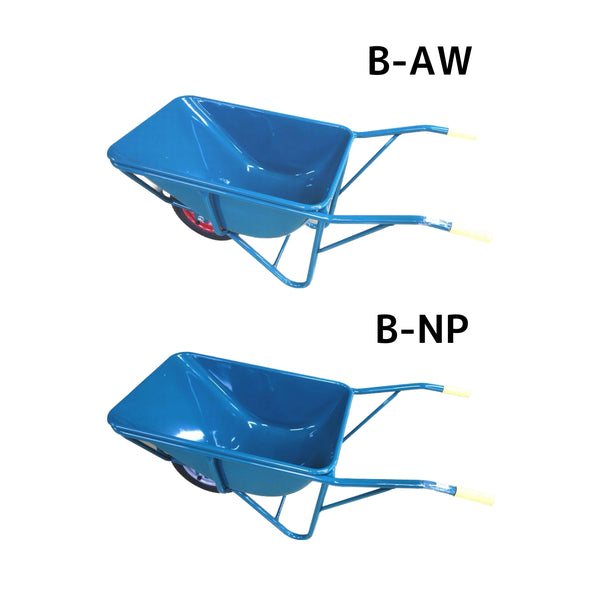 【法人限定】関越工業 3切B型一輪車セット グリーン B-AW／B-NP