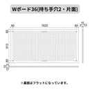 ウッドプラスチック 樹脂製敷板 Wボード36 3×6尺 片面凸 1枚／10枚セット 黒／灰／緑 板厚13mm 910mm×1820mm×15mm 持ち手穴2・4 ぬかるみ でこぼこ 農園 砂利 農道 あぜ道【代引き不可】