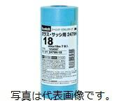 スリーエムジャパン マスキングテープ ガラス・サッシ用 7巻入 幅18mmX長さ18m 2479H-18