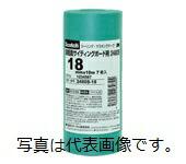 スリーエムジャパン マスキングテープ 超粗面サイディングボード用 幅15mmX長さ18m 8巻入 2480S-15