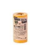 スリーエムジャパン スコッチ マスキングテープ塗装用 幅50mmX長さ18m 2巻入り 243JDIY-50