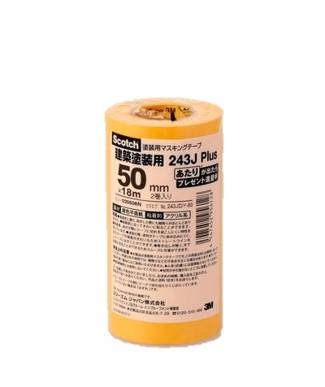 スリーエムジャパン スコッチ マスキングテープ塗装用 幅50mmX長さ18m 2巻入り 243JDIY-50