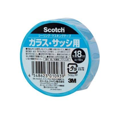 スリーエムジャパン スコッチ マスキングテープ ガラス・サッシ用 幅18mmX長さ18m S79-18