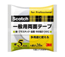 スリーエムジャパン スコッチ 一般両面テープ 幅30mmX長さ20m PGD-30