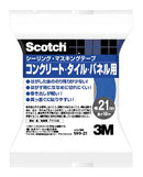 スリーエムジャパン スコッチ マスキングテープ コンクリート・タイル・パネル用 幅21mmX長さ18m S99-21