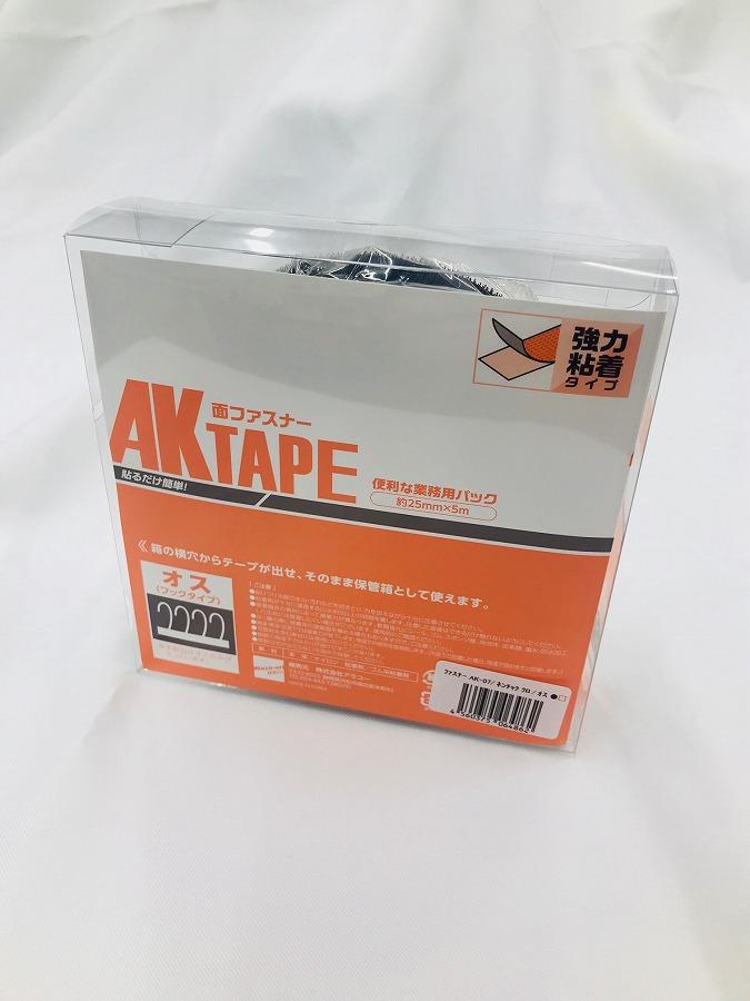 アラコー 面ファスナー AKテープ粘着付 25mm巾Ｘ5m 黒 オス AK-07