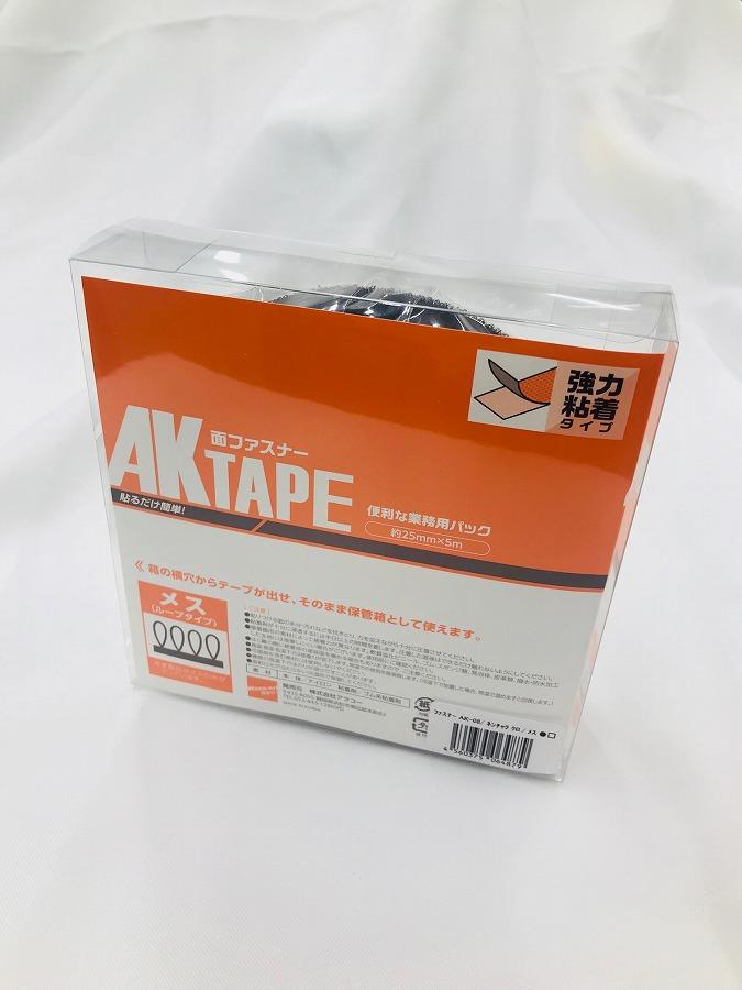 アラコー 面ファスナー AKテープ粘着付 25mm巾Ｘ5m 黒 メス AK-08