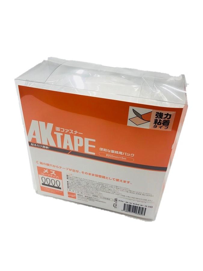アラコー 面ファスナー AKテープ粘着付 50mm巾Ｘ5m 白 メス AK-10