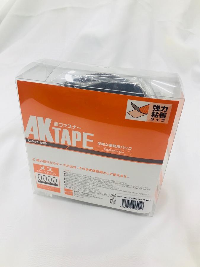 アラコー 面ファスナー AKテープ粘着付 50mm巾Ｘ5m黒 メス AK-12