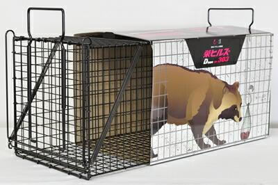 栄ヒルズ 動物捕獲器 TN-3 Dtype No.303