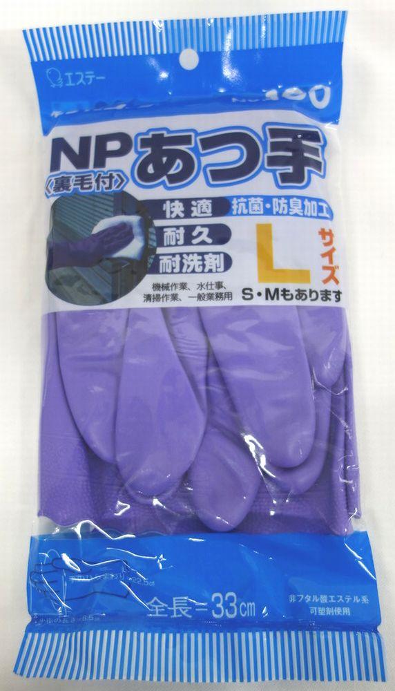 エステー ビニール厚手手袋 バイオレット No.100 Lサイズ