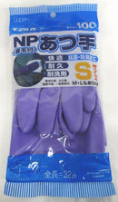エステー ビニール厚手手袋 バイオレット No.100 Sサイズ