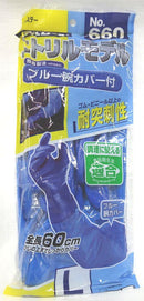 エステー 二トリルモデル腕カバー No.660 Lサイズ ブルーXブルー