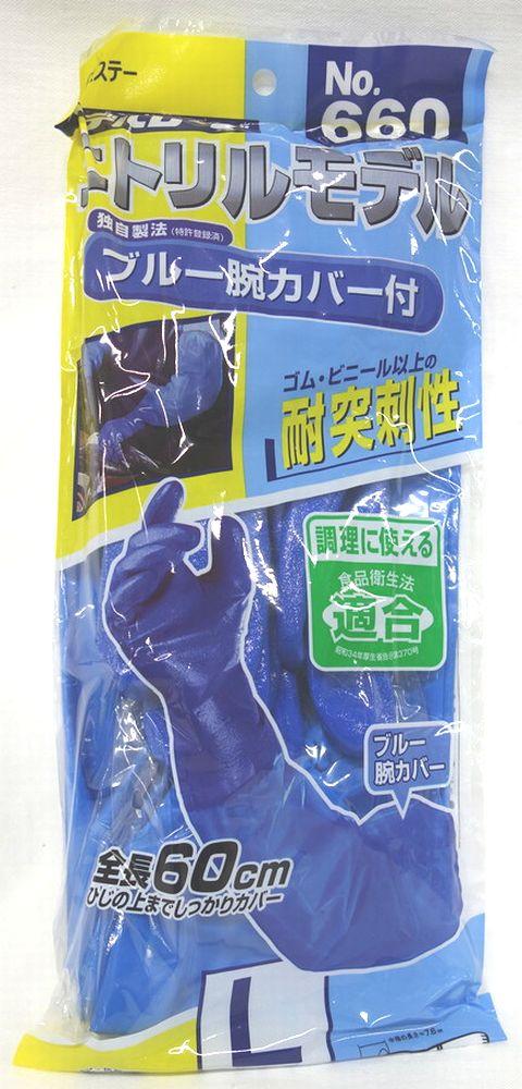 エステー 二トリルモデル腕カバー No.660 Lサイズ ブルーXブルー